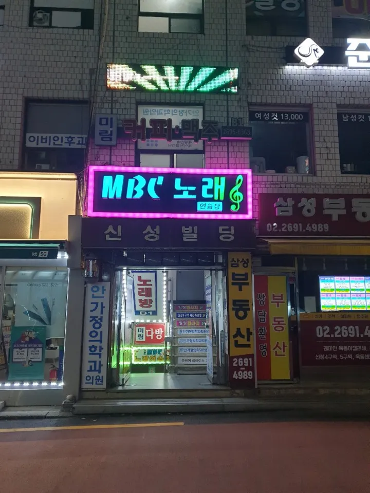 MBC노래연습장 대표 이미지