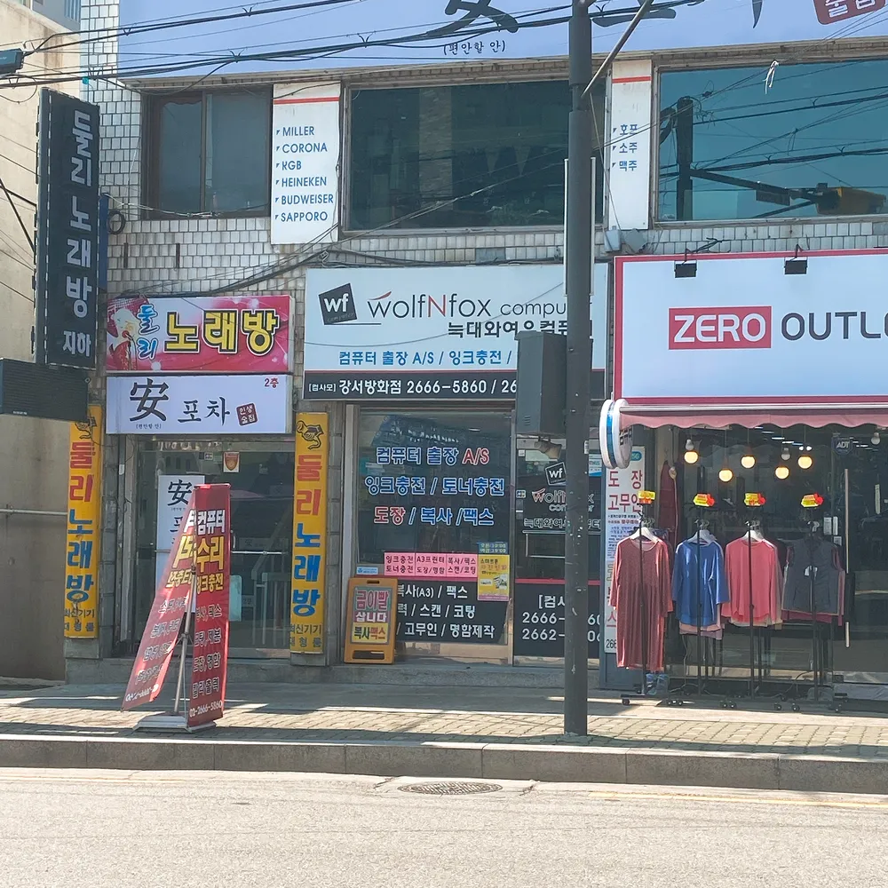 둘리노래연습장 대표 이미지