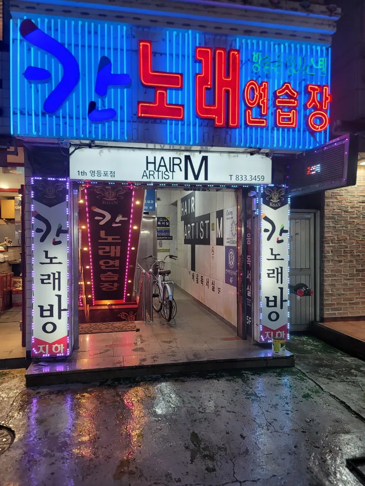 칸노래연습장 대표 이미지