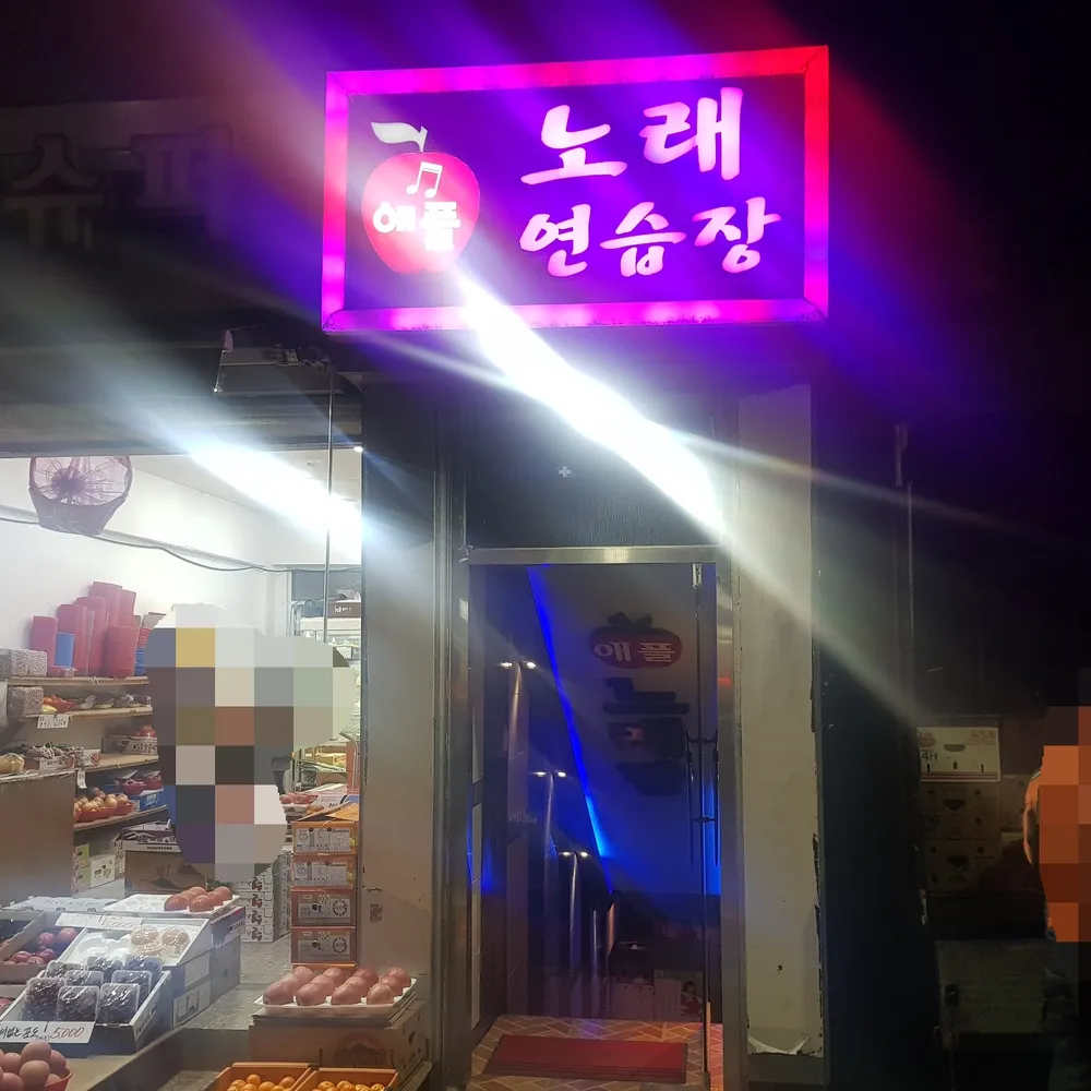 내 주변 노래방 - 가까운 업체 찾기 - 지역정보