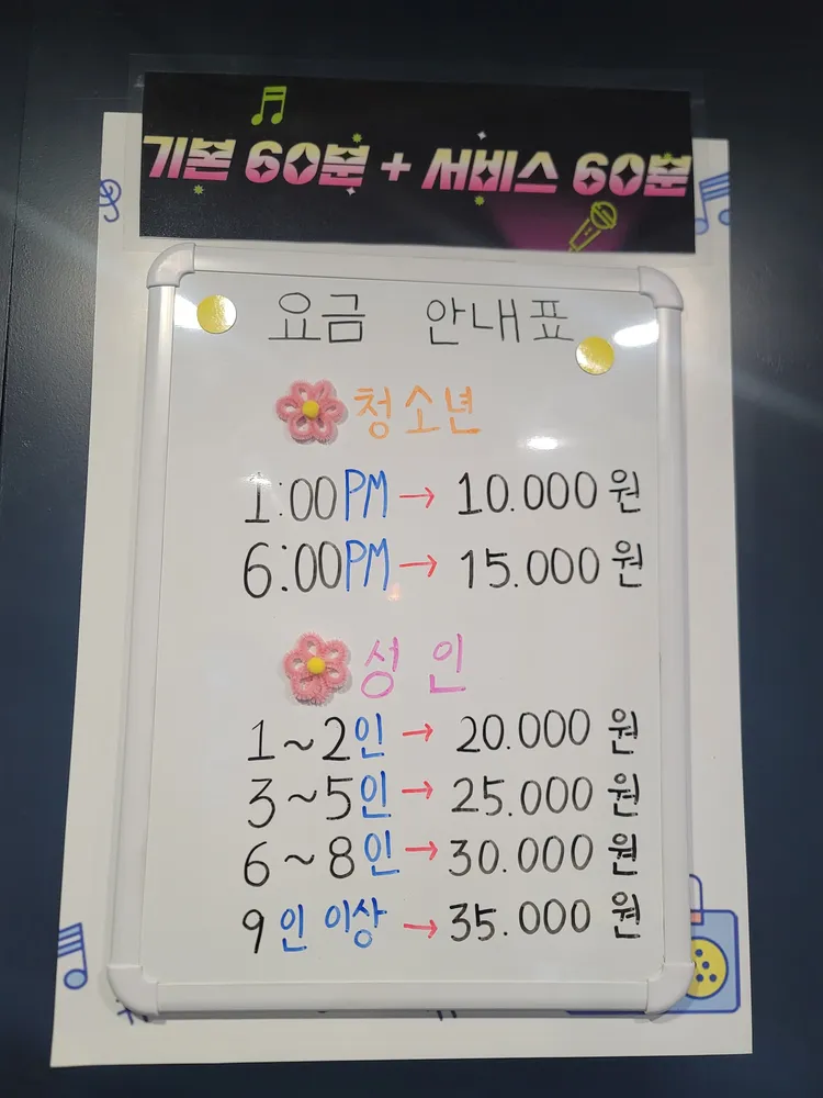 필하모니노래연습장 대표 이미지