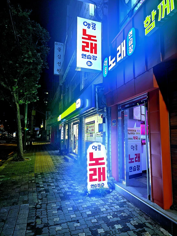 앵콜노래방 대표 이미지
