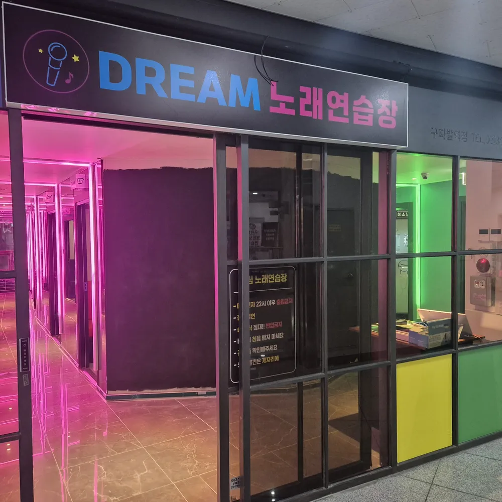 내 주변 노래방 - 가까운 업체 찾기 - 지역정보