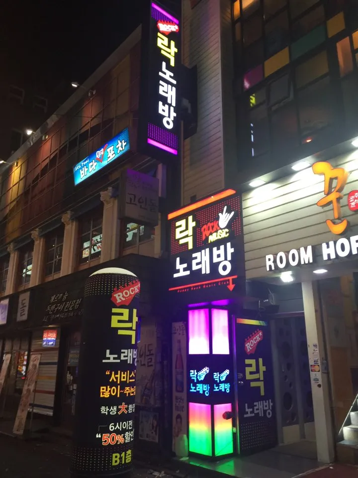 락노래방 대표 이미지