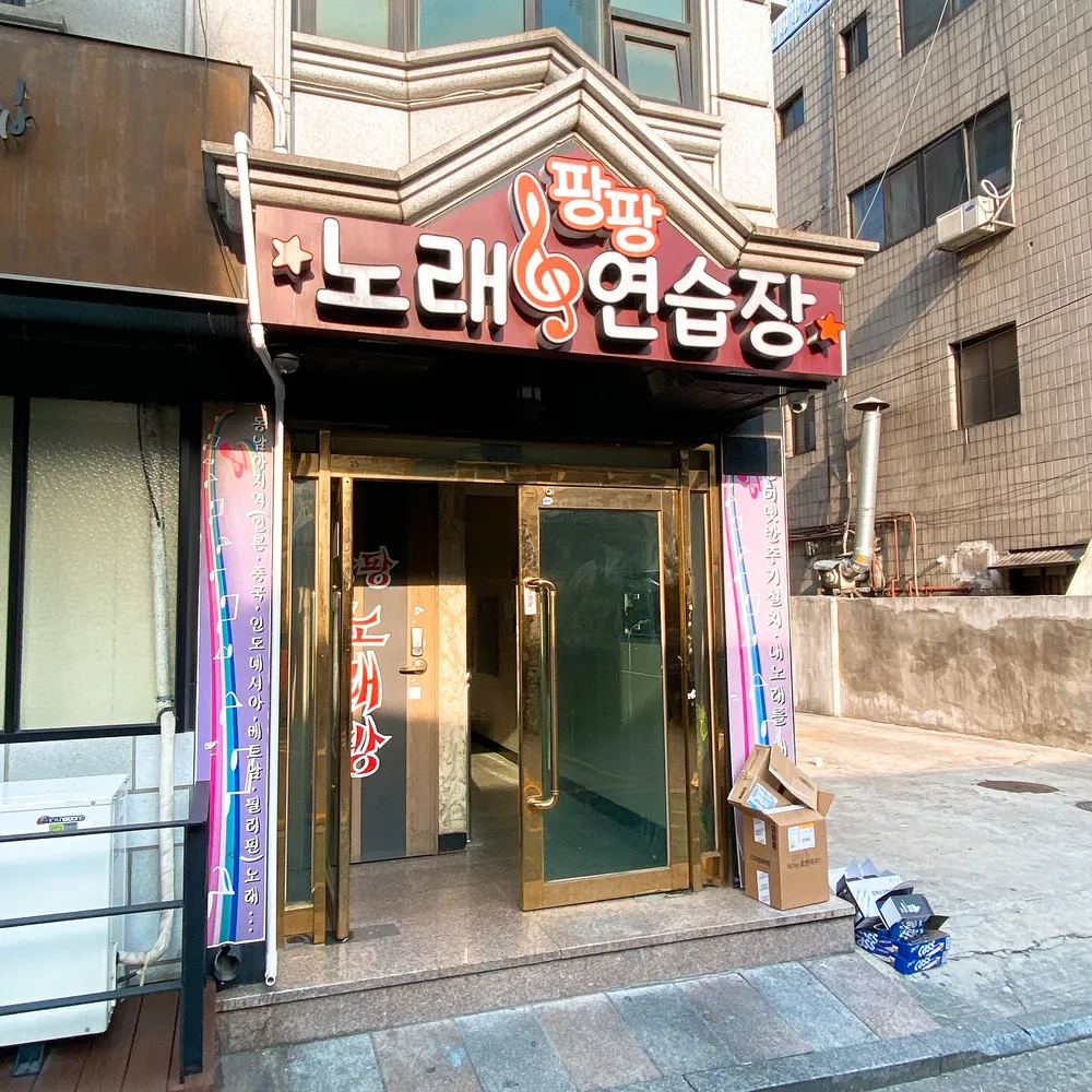 내 주변 노래방 - 가까운 업체 찾기 - 지역정보