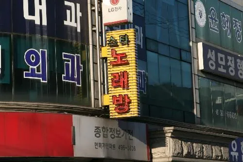 스타노래방 대표 이미지
