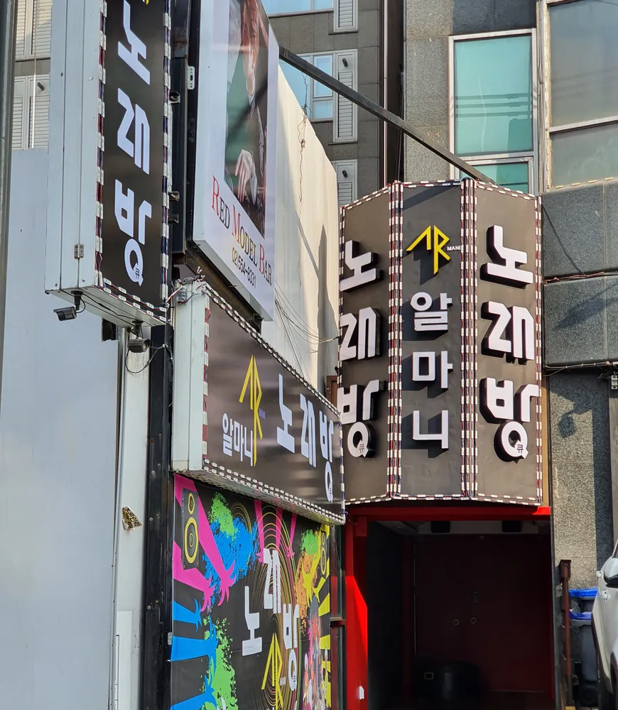 내 주변 노래방 - 가까운 업체 찾기 - 지역정보