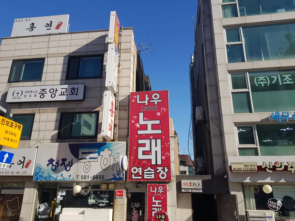 나우노래연습장 대표 이미지