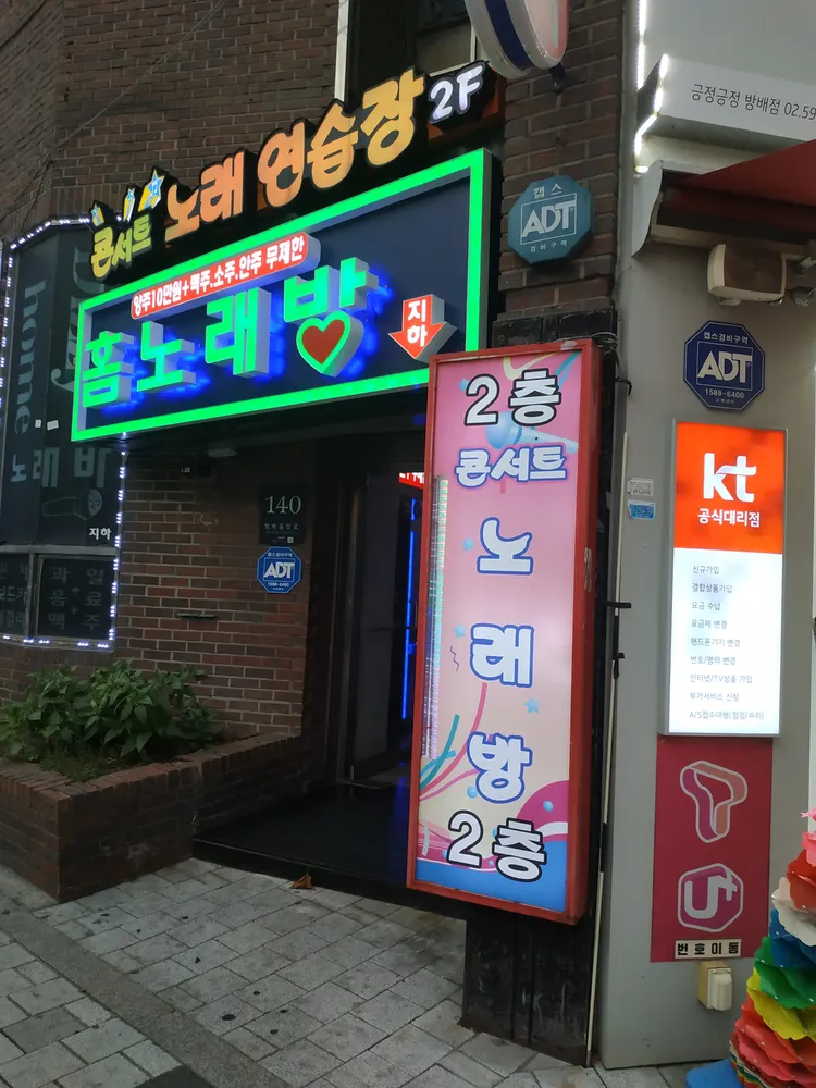 콘서트노래연습장 대표 이미지