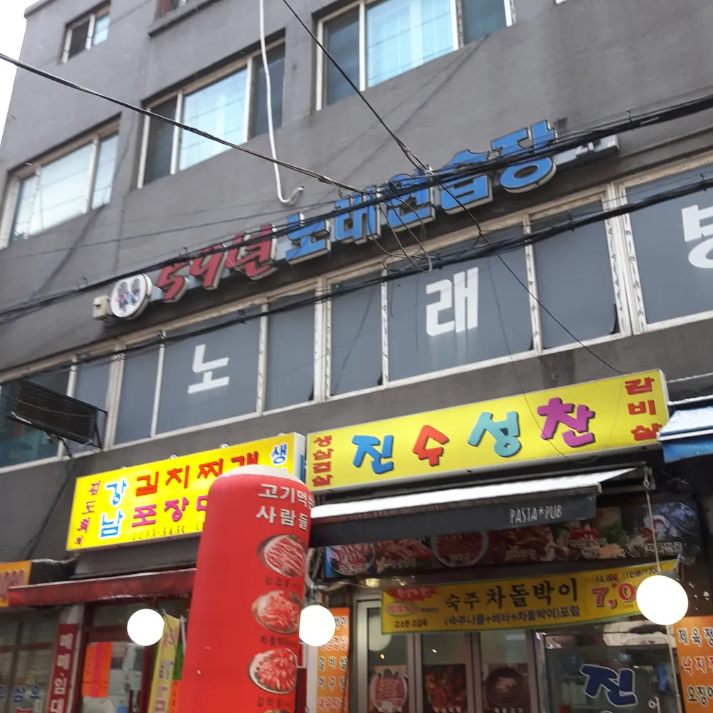 내 주변 노래방 - 가까운 업체 찾기 - 지역정보