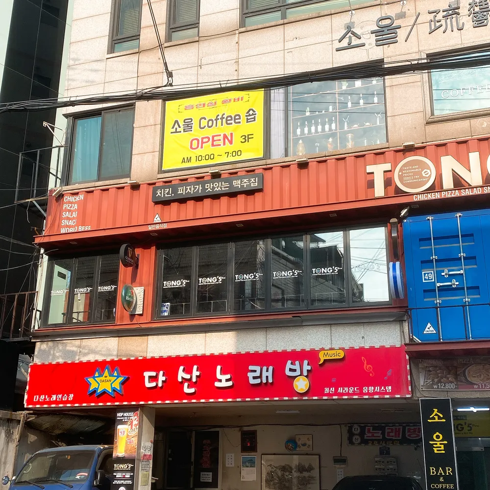 내 주변 노래방 - 가까운 업체 찾기 - 지역정보