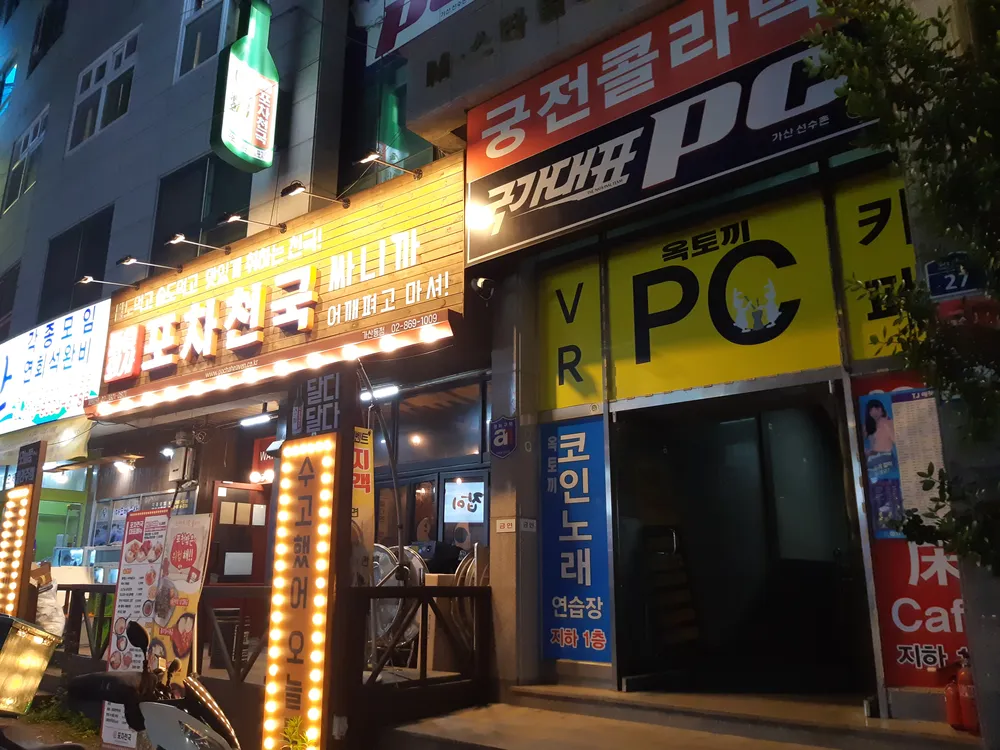 옥토끼 코인 노래연습장 대표 이미지