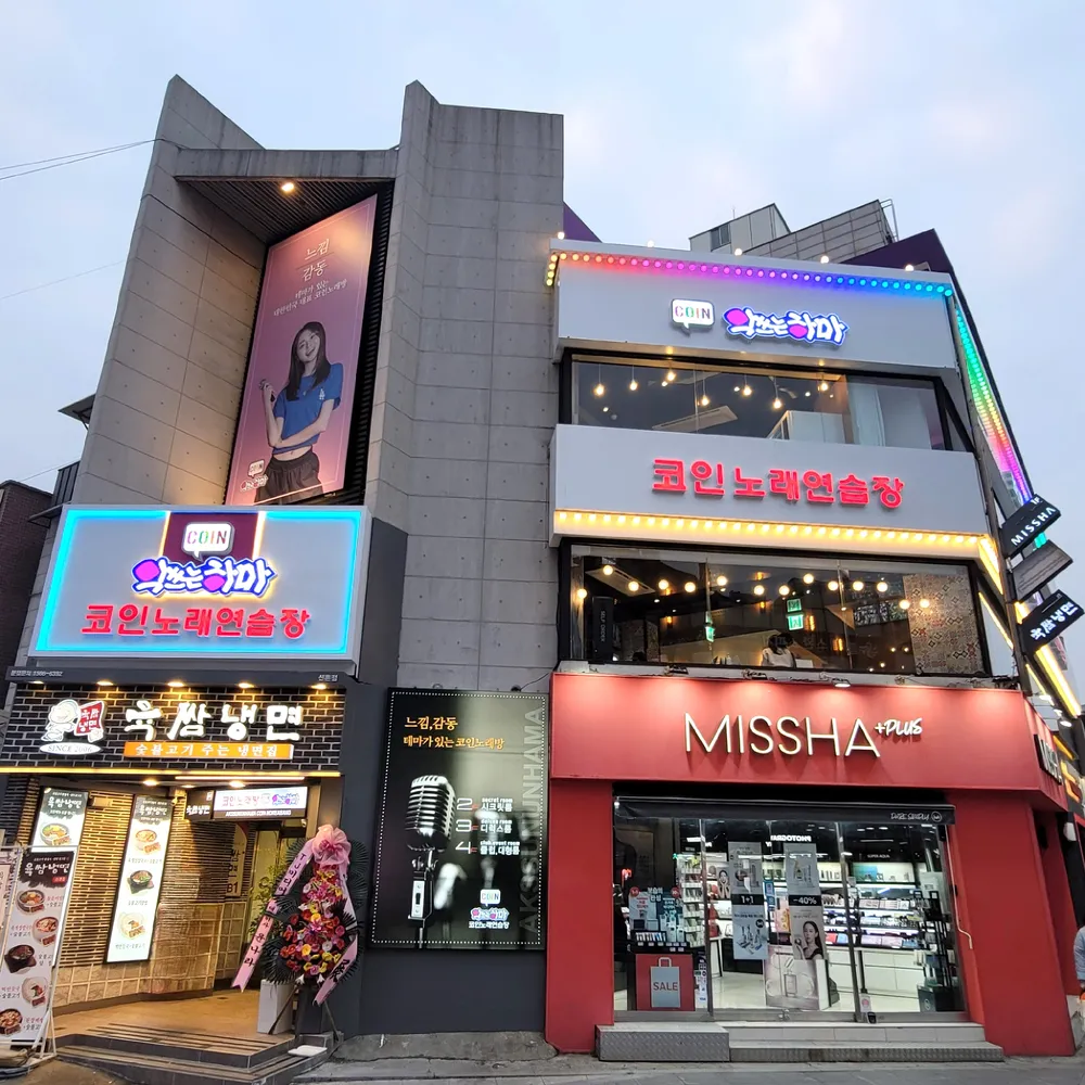 내 주변 노래방 - 가까운 업체 찾기 - 지역정보