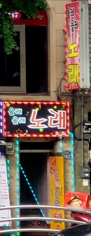 올레올레 노래 대표 이미지