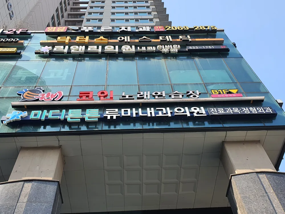 퀸비코인노래연습장 신도림역점 대표 이미지