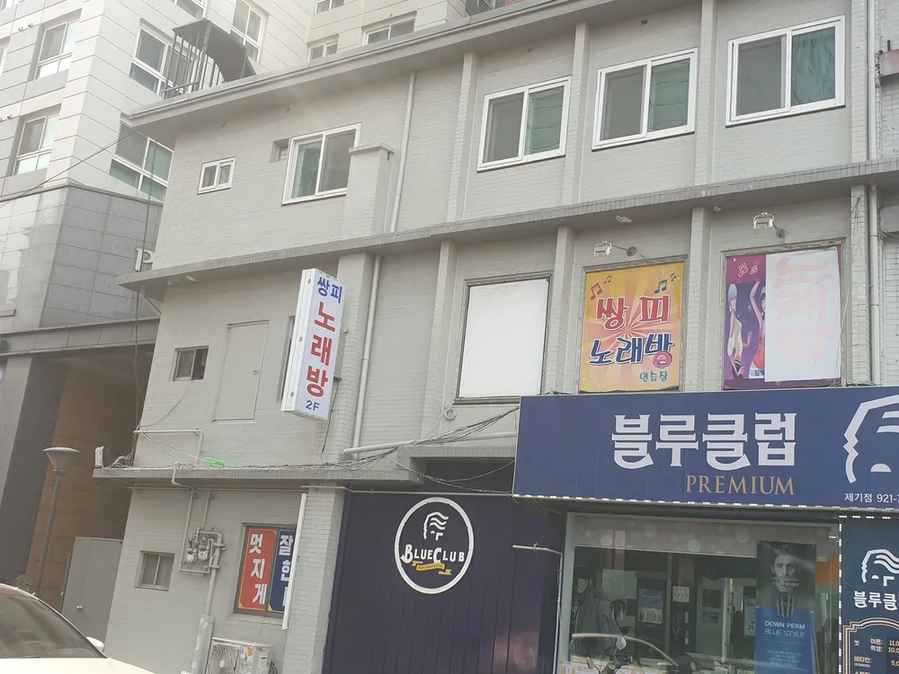 쌍피노래방 대표 이미지