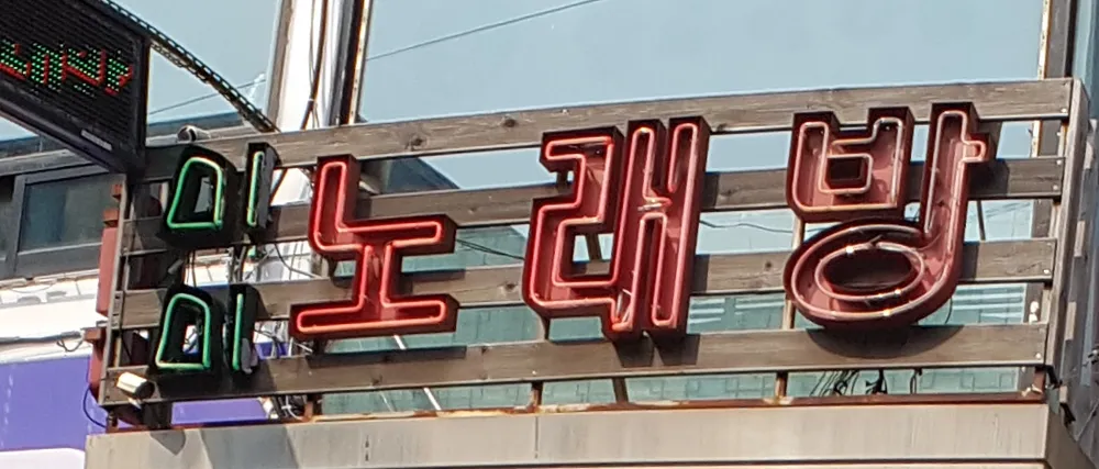 미미노래연습장 대표 이미지