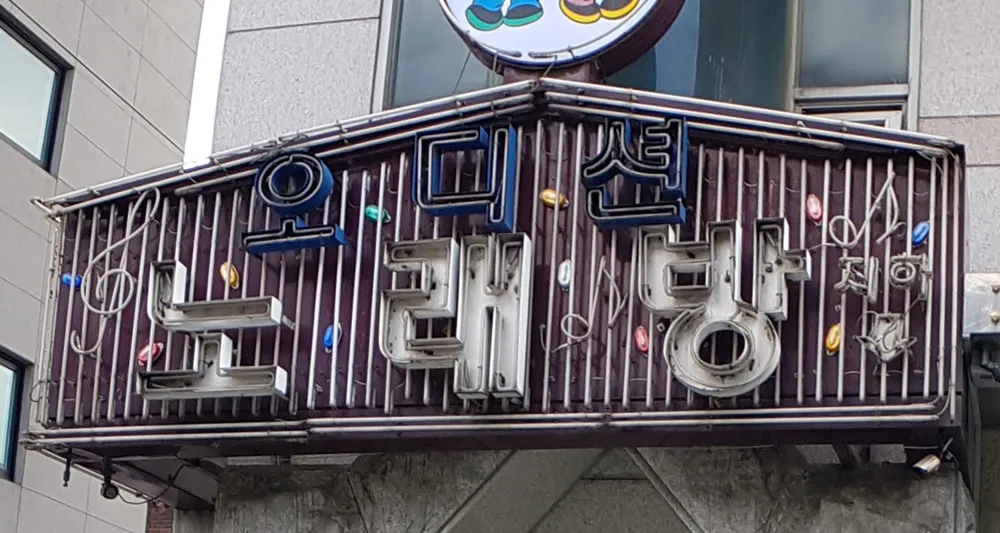 오디션노래방 대표 이미지