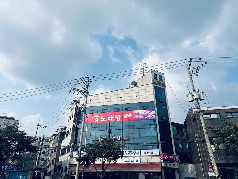 킹노래연습장 대표 이미지