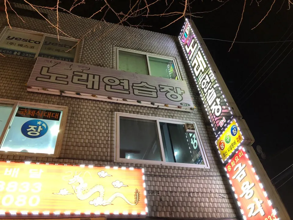 VIP노래연습장 대표 이미지
