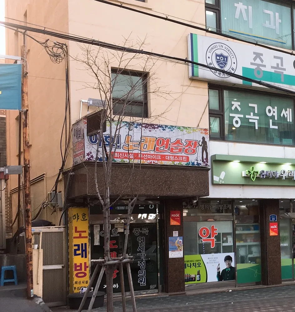 내 주변 노래방 - 가까운 업체 찾기 - 지역정보