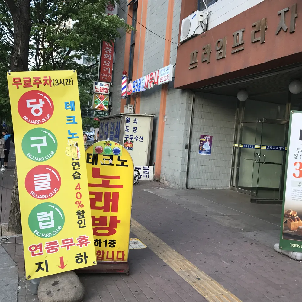 내 주변 노래방 - 가까운 업체 찾기 - 지역정보