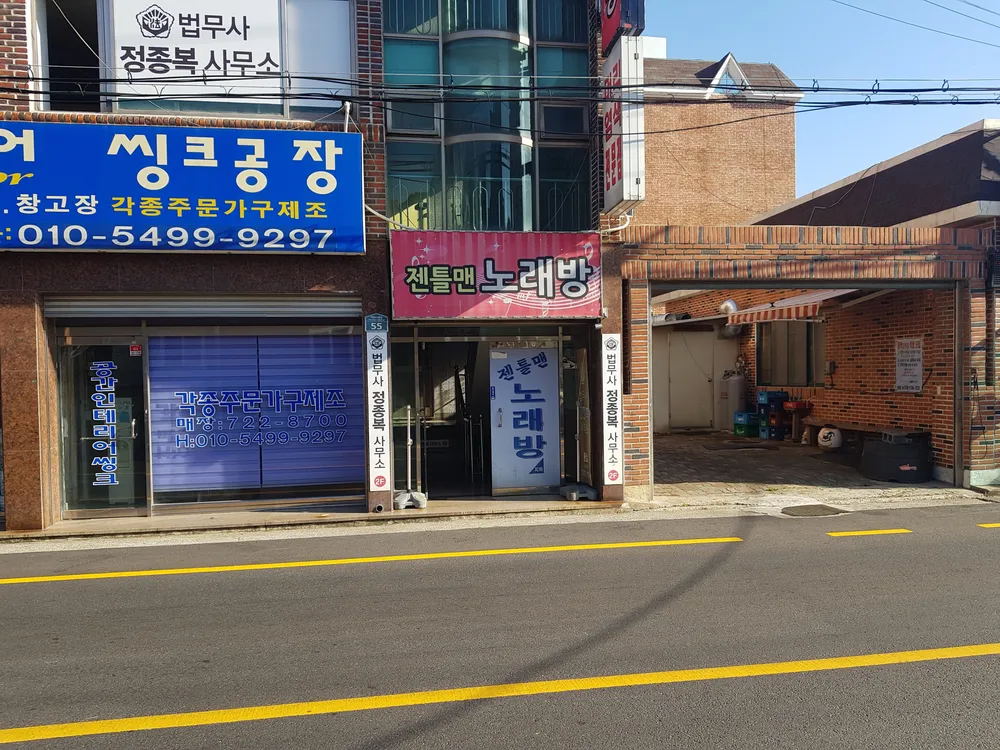 젠틀맨노래방 대표 이미지
