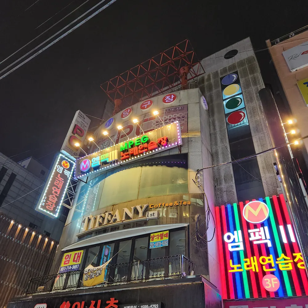 엠펙쓰리노래연습장 대표 이미지
