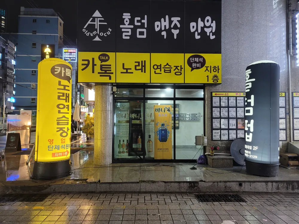 카톡노래연습장 대표 이미지