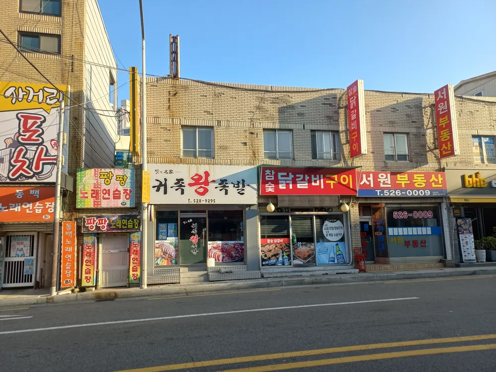 팡팡노래연습장 대표 이미지