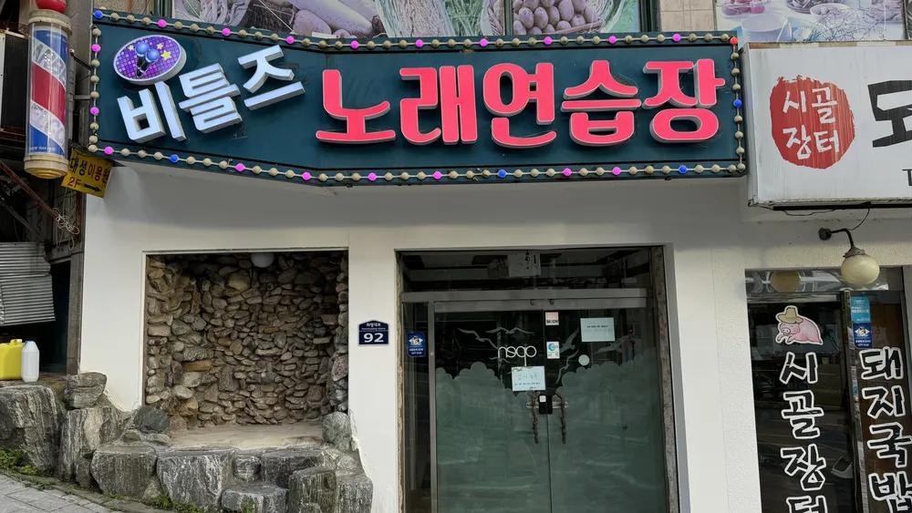 비틀즈 대표 이미지