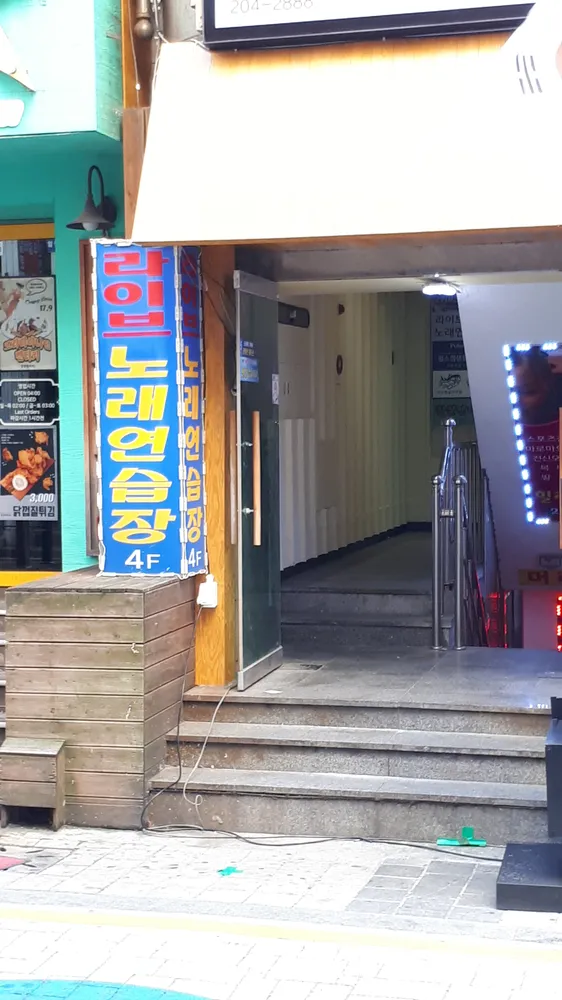 라이브노래연습장 대표 이미지