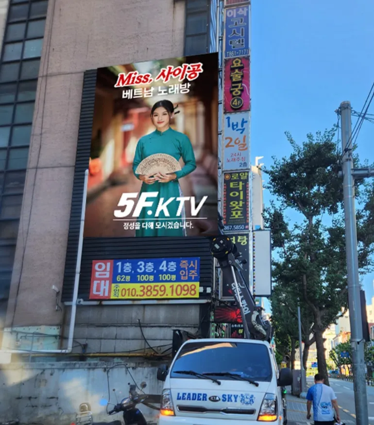 베트남노래방 대표 이미지