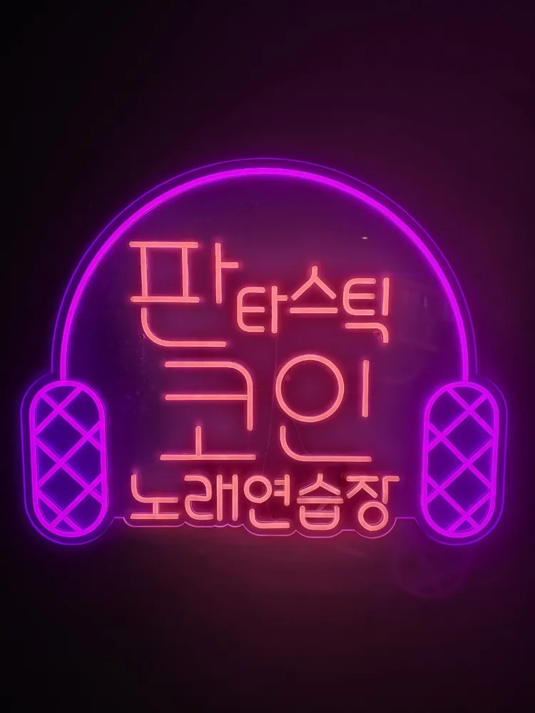 판타스틱코인노래연습장 영도점 대표 이미지