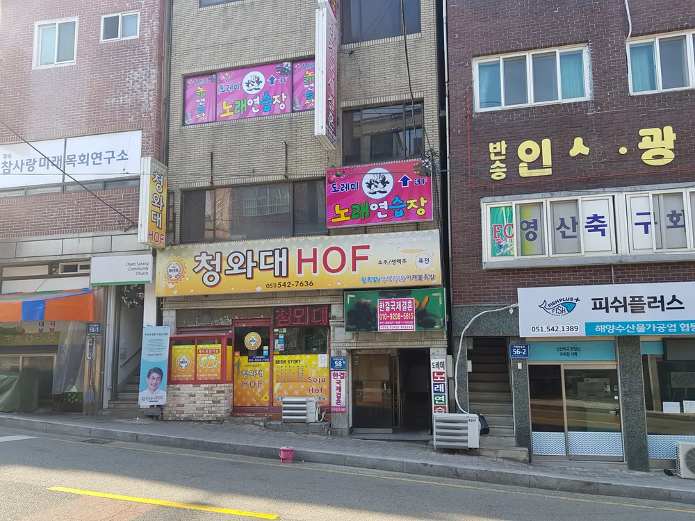 도레미노래연습장 대표 이미지