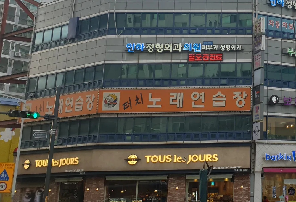 터치노래연습장 대표 이미지