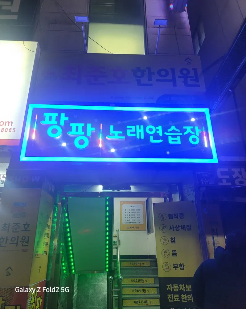 내 주변 노래방 - 가까운 업체 찾기 - 지역정보