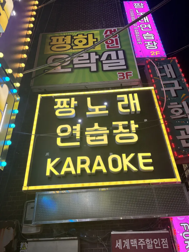 짱노래연습장 대표 이미지
