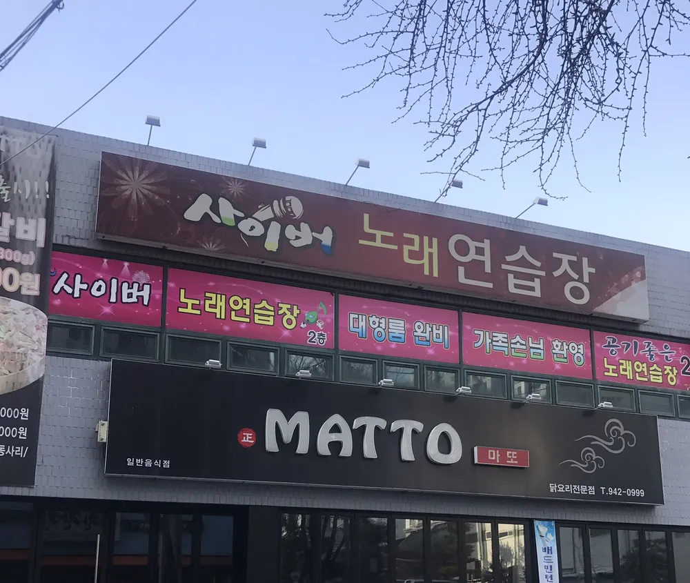 사이버노래연습장 대표 이미지