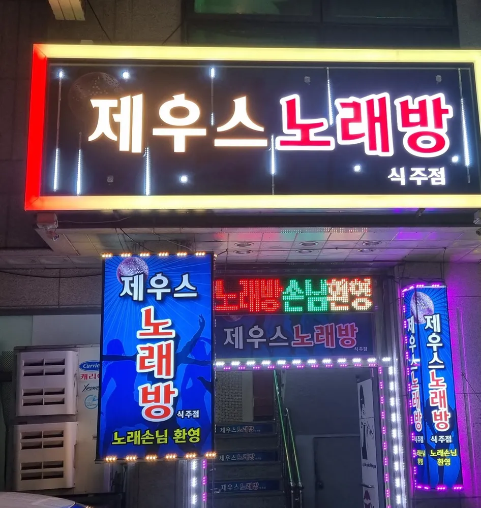 내 주변 노래방 - 가까운 업체 찾기 - 지역정보