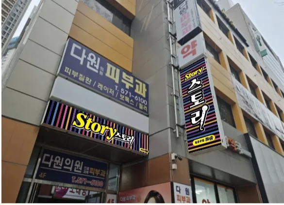 스토리가요주점 대표 이미지
