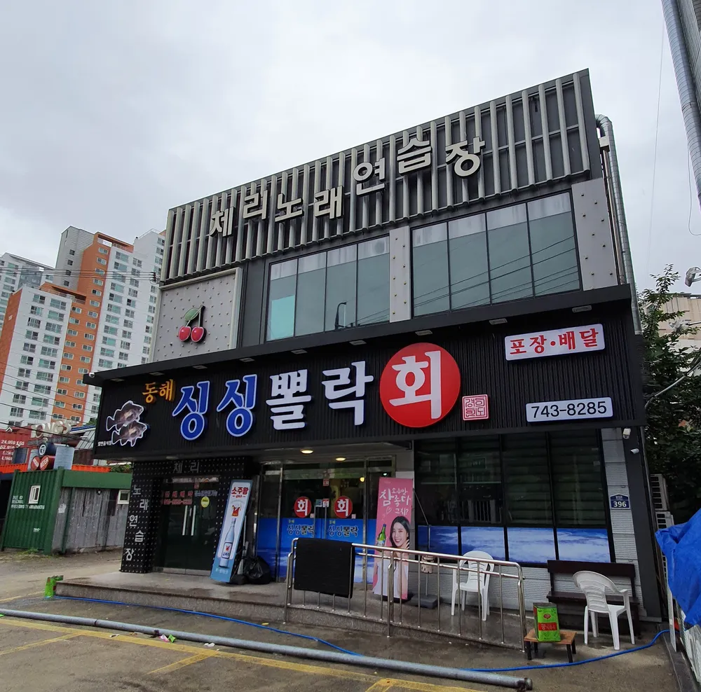 체리노래연습장 대표 이미지