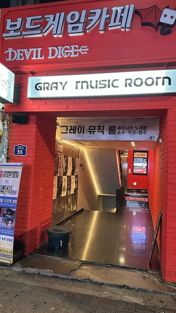 그레이노래방 대표 이미지