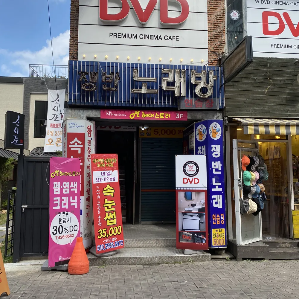 내 주변 노래방 - 가까운 업체 찾기 - 지역정보