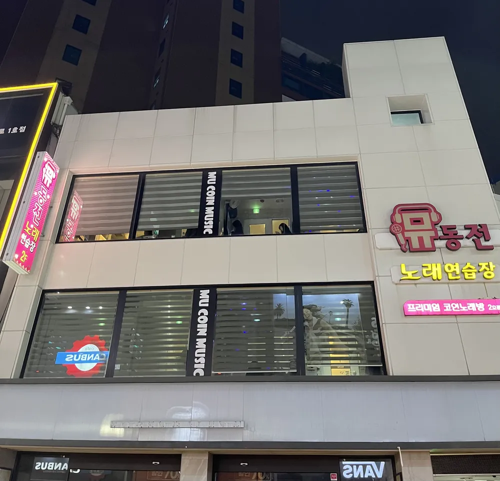 내 주변 노래방 - 가까운 업체 찾기 - 지역정보