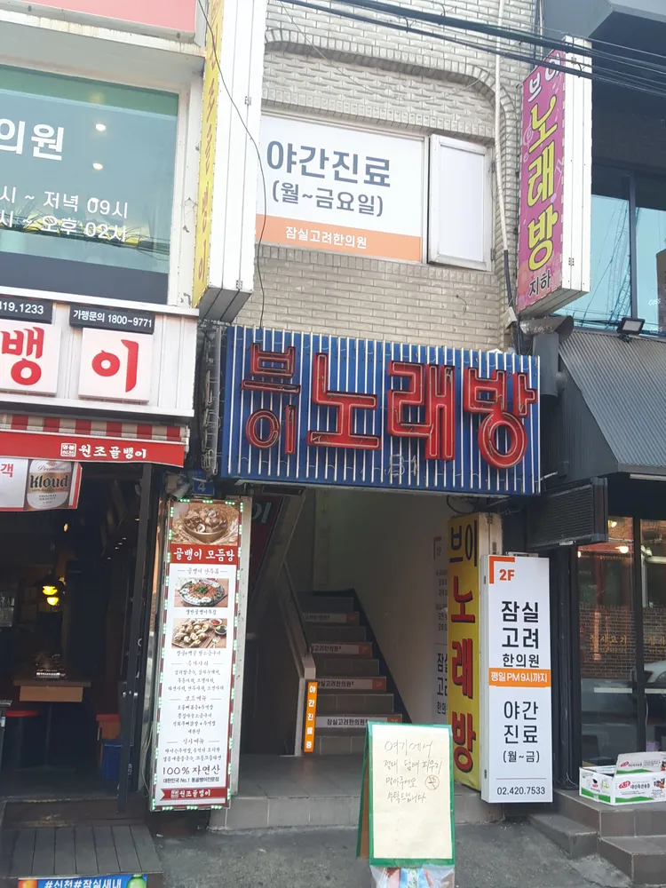브이노래방 대표 이미지