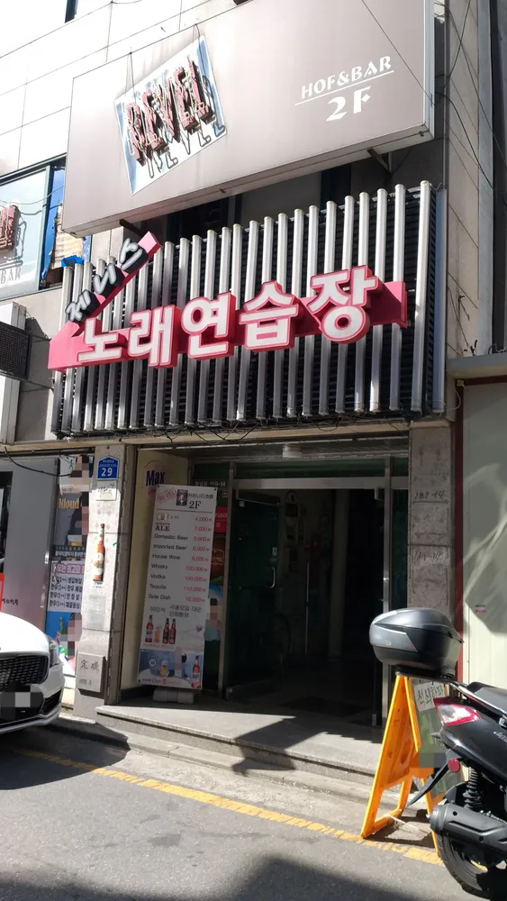 제니스노래연습장 대표 이미지