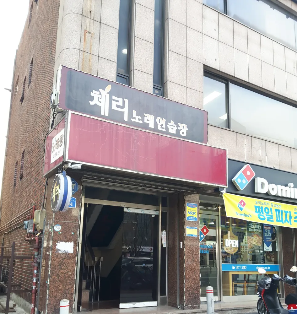 내 주변 노래방 - 가까운 업체 찾기 - 지역정보