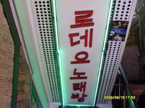 디바노래방 대표 이미지
