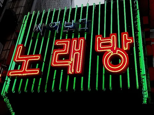 싸이보그노래방 대표 이미지